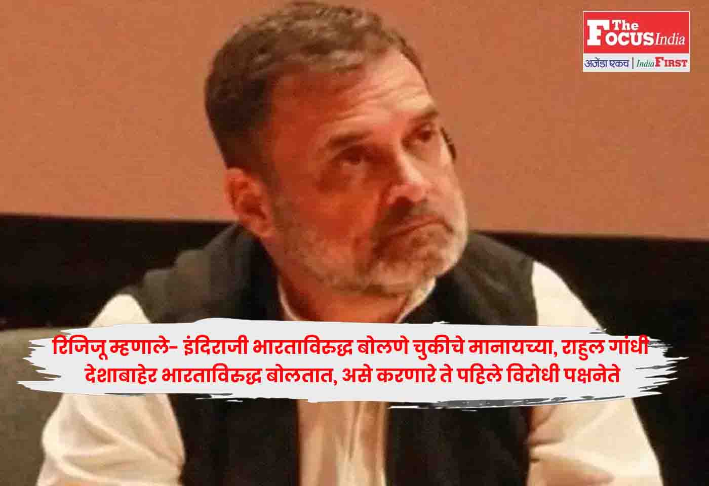 Rahul Gandhi