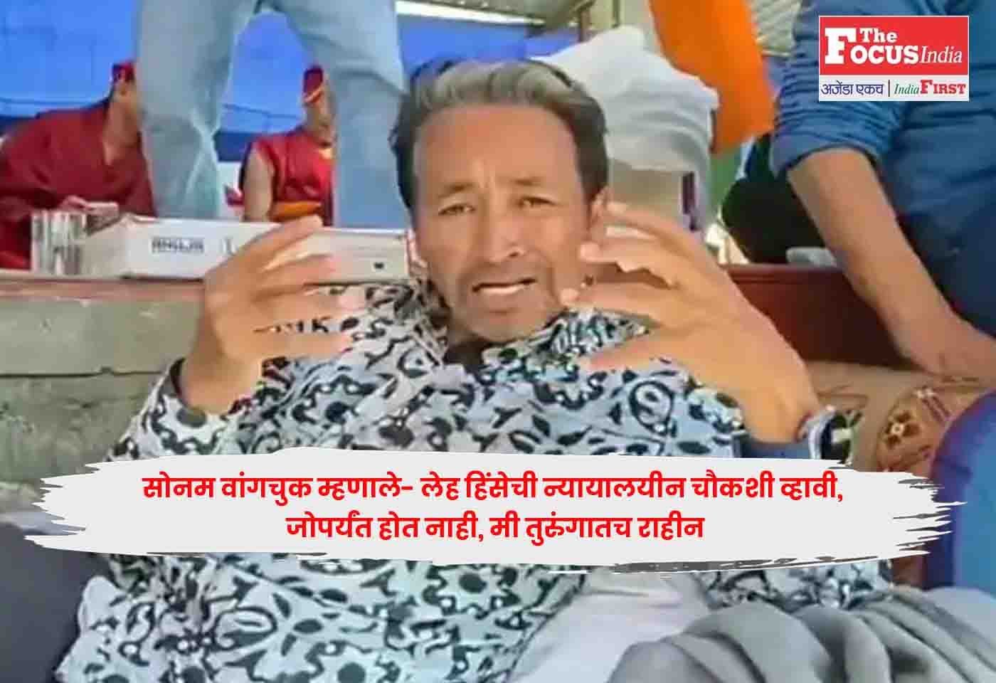 Sonam Wangchuk