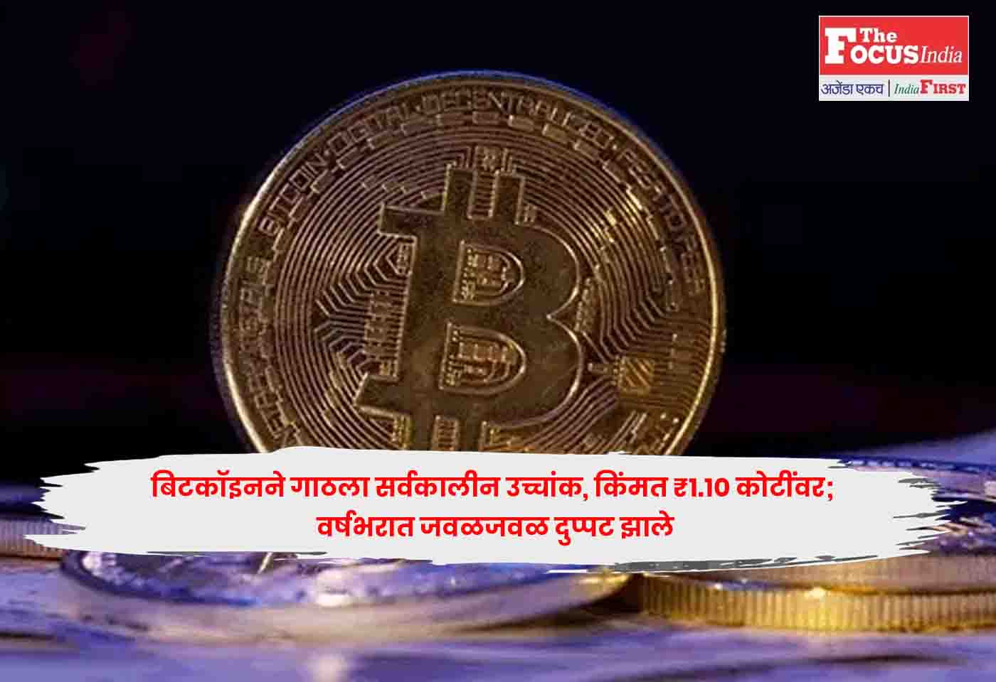 Bitcoin