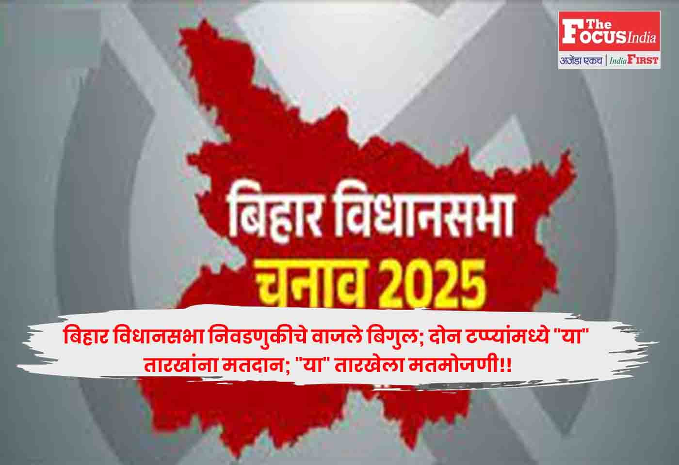 Bihar Assembly elections