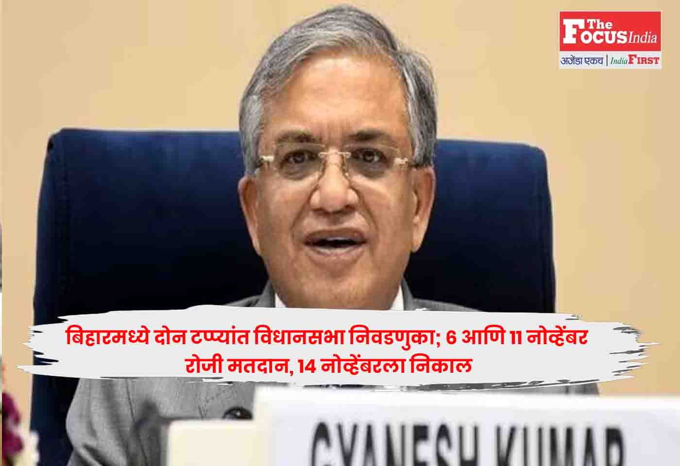 Bihar Assembly Election