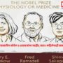 Nobel Prize