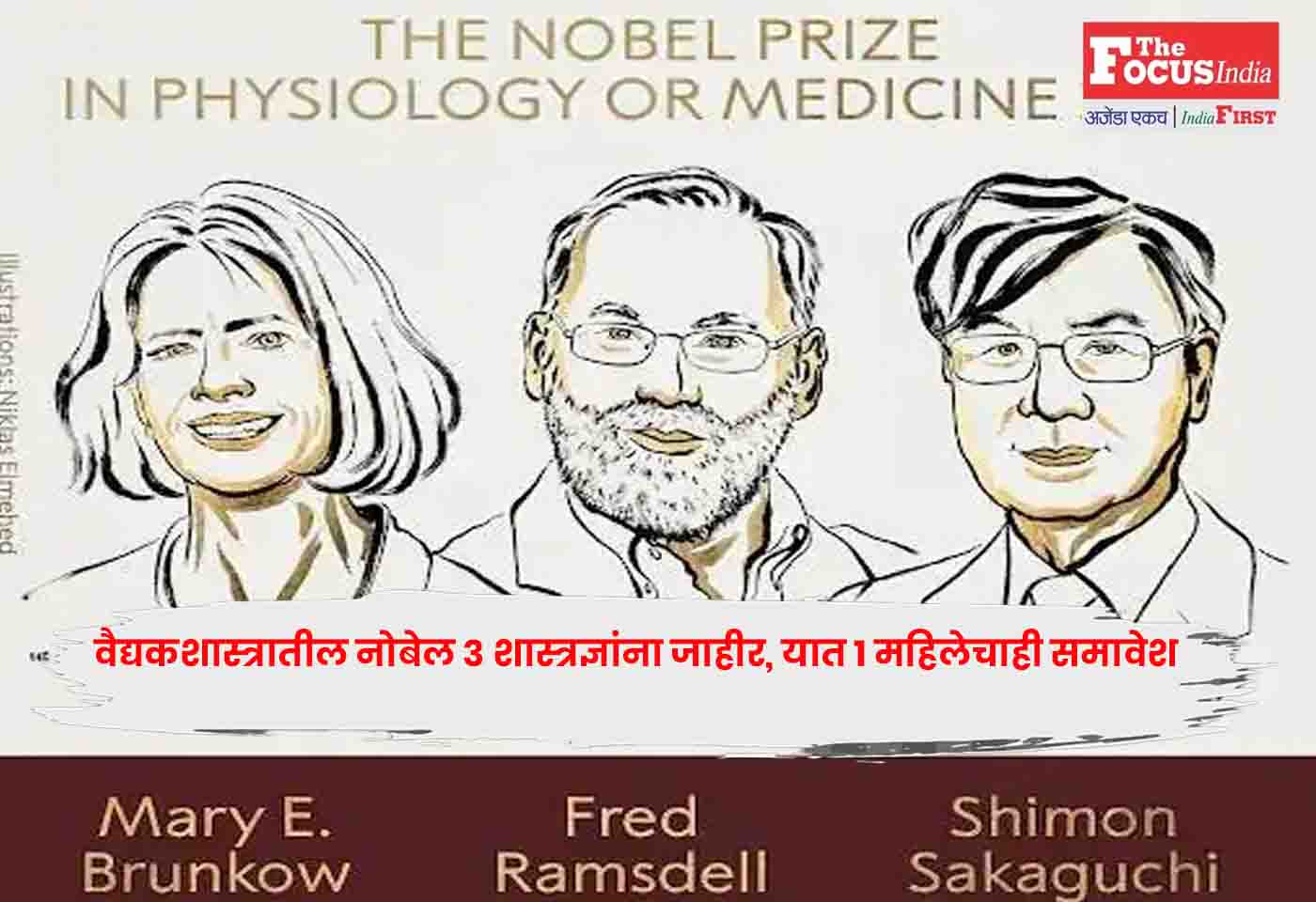 Nobel Prize