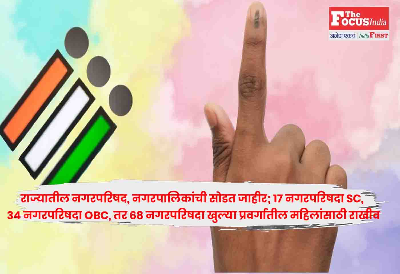 Maharashtra
