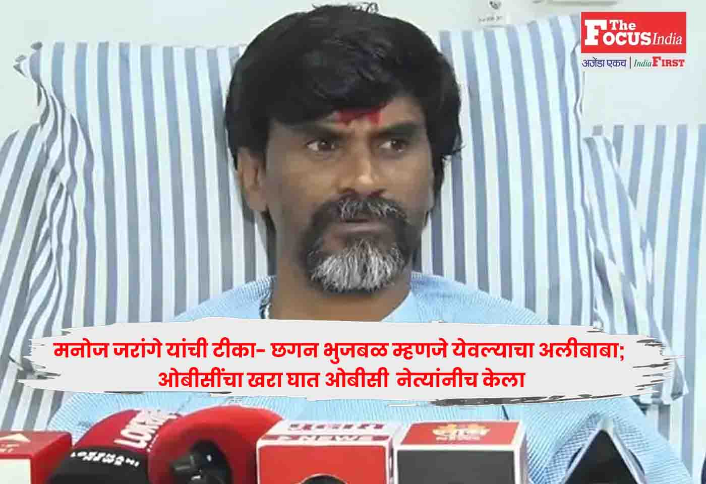 Manoj Jarange Patil,