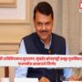 Fadnavis government