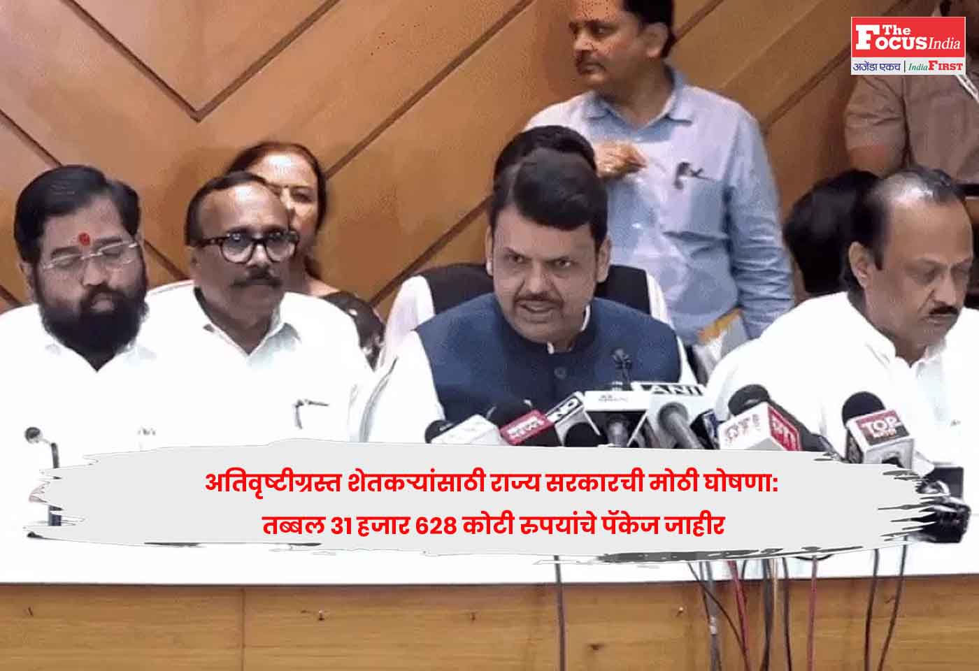 Maharashtra Govt Announces