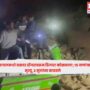 Himachal Bus Tragedy