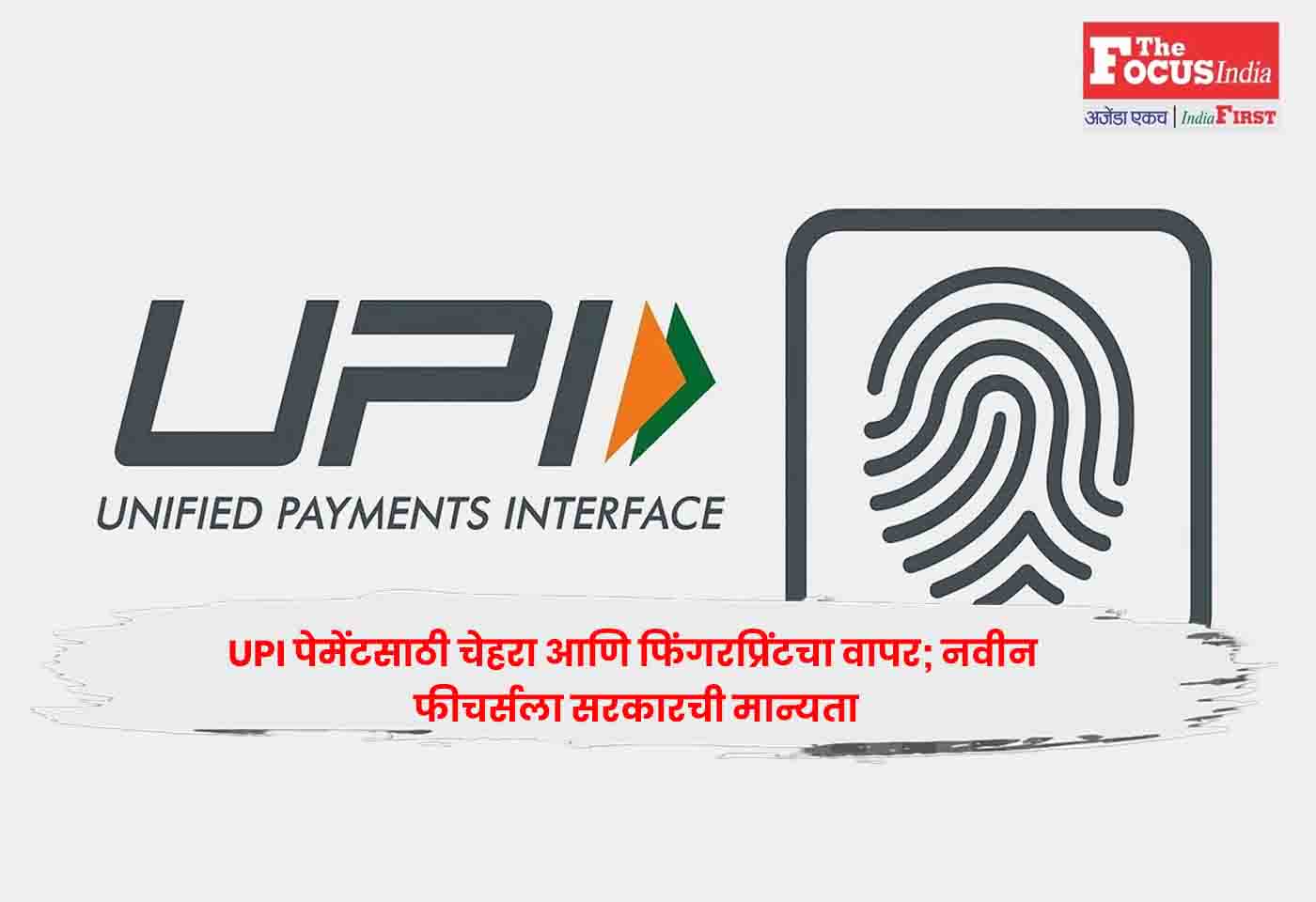 UPI Payments