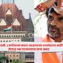 Maratha reservation