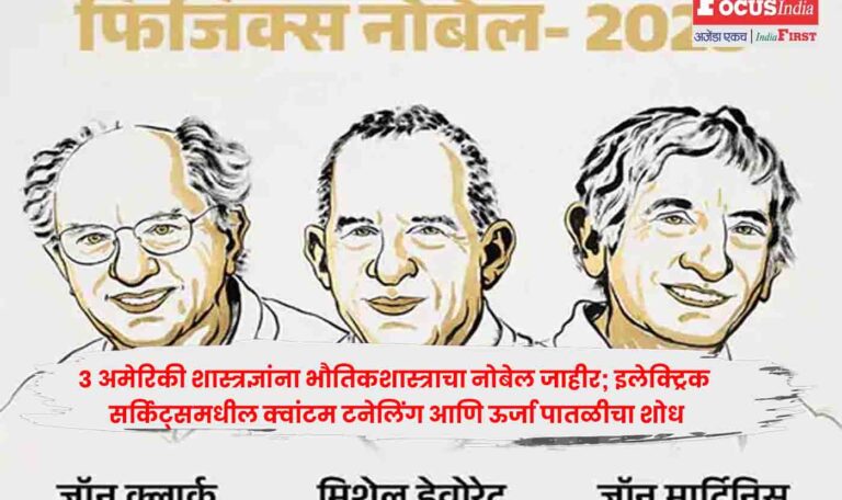 Nobel Prize
