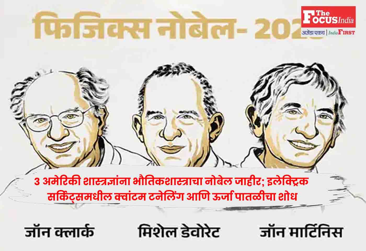 Nobel Prize
