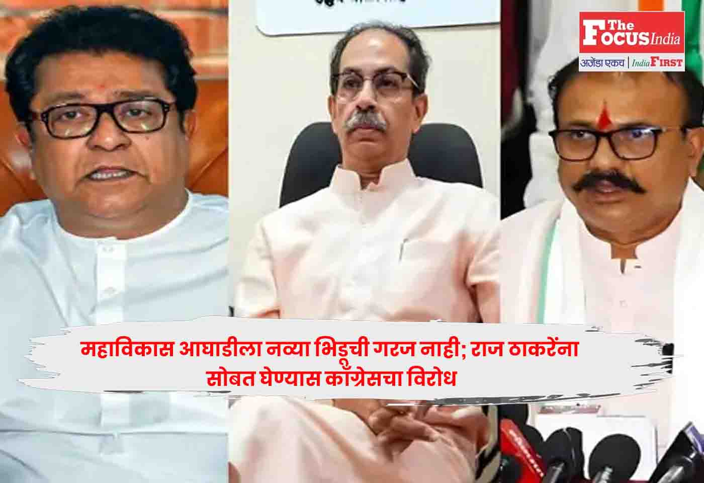 Raj Thackeray