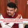 Fadnavis