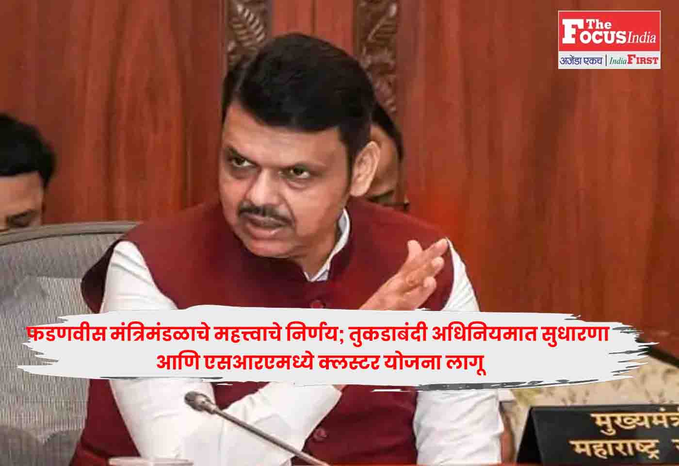 Fadnavis