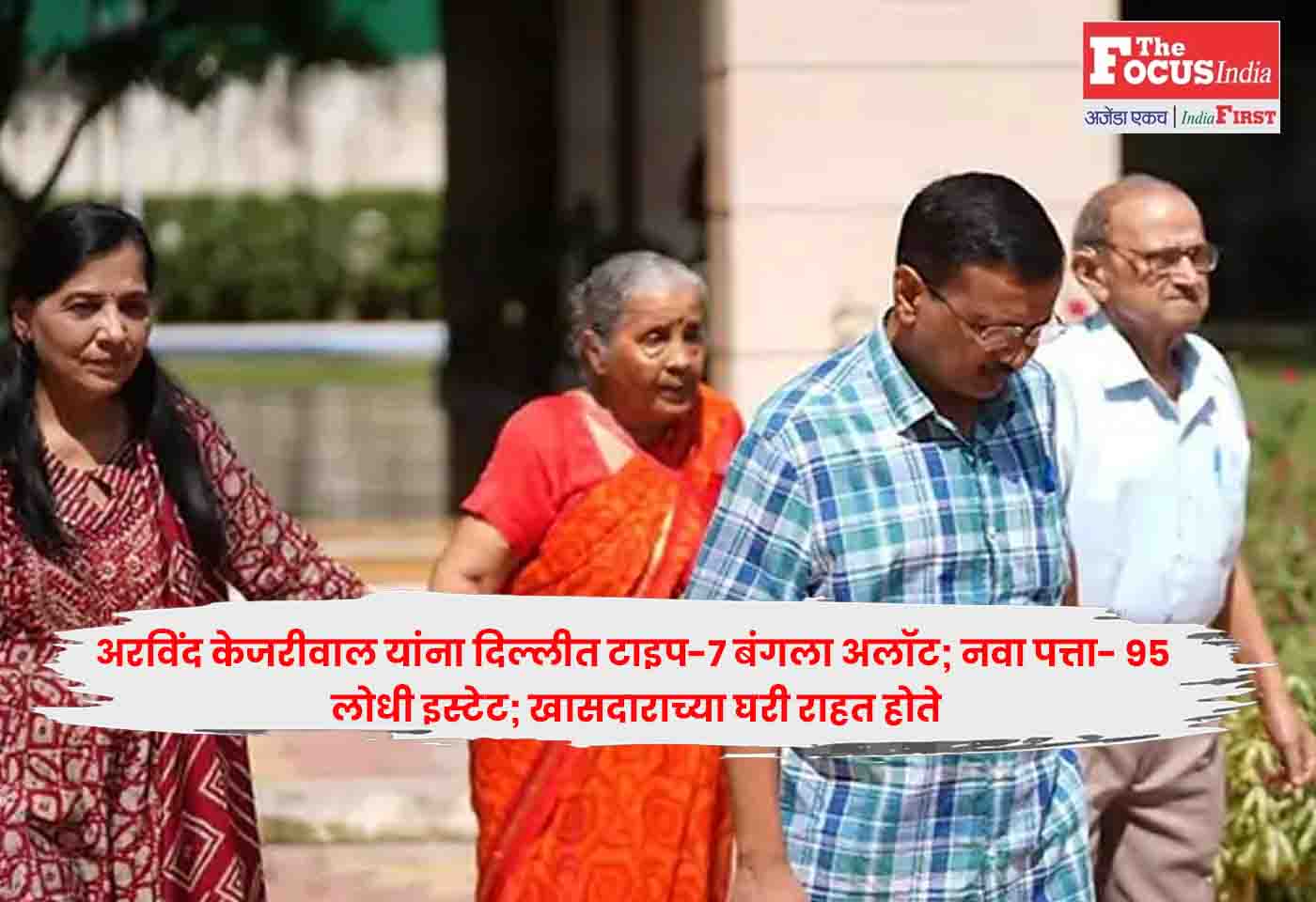 Arvind Kejriwal
