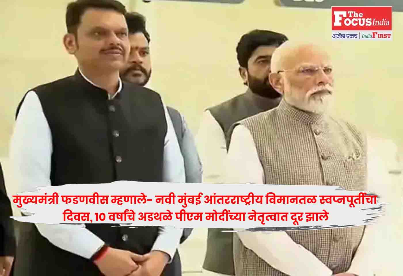 CM Fadnavis