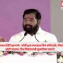 Eknath Shinde
