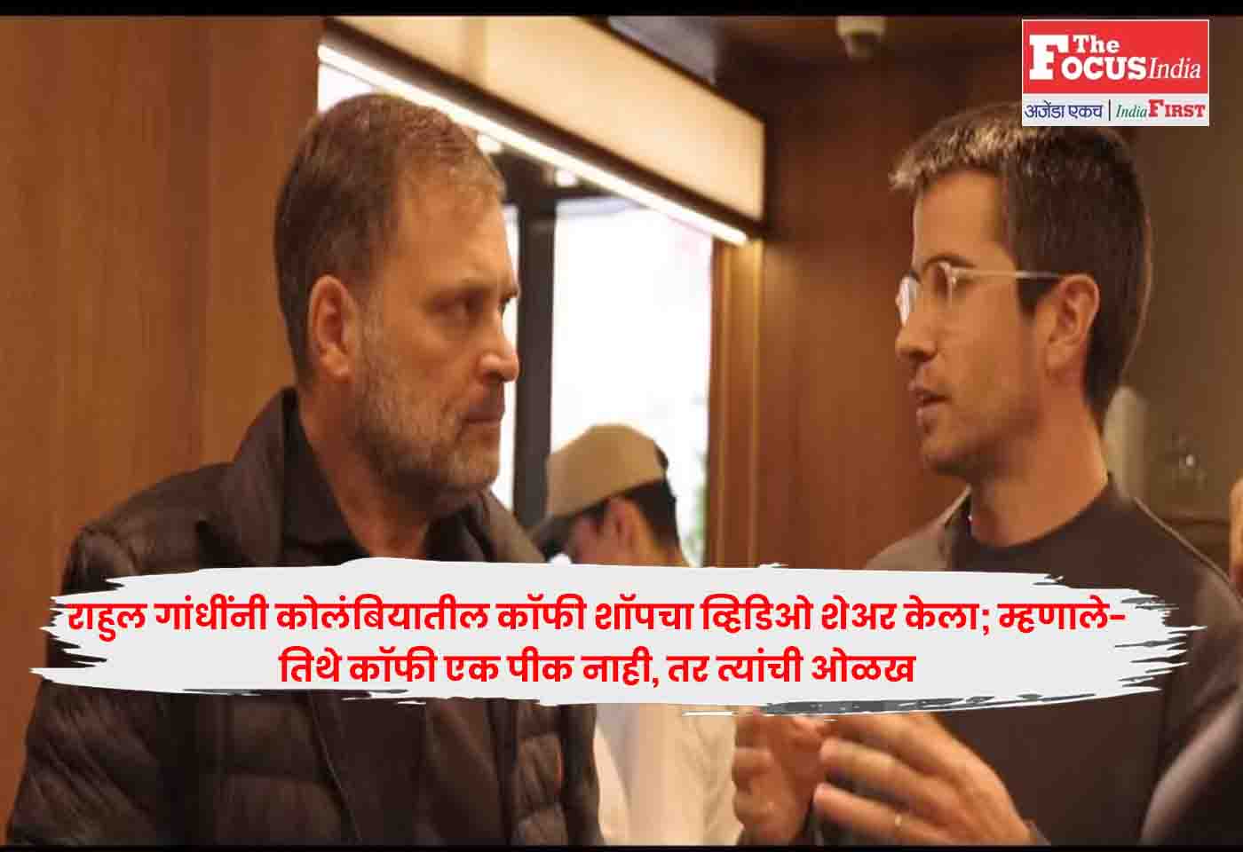 Rahul Gandhi