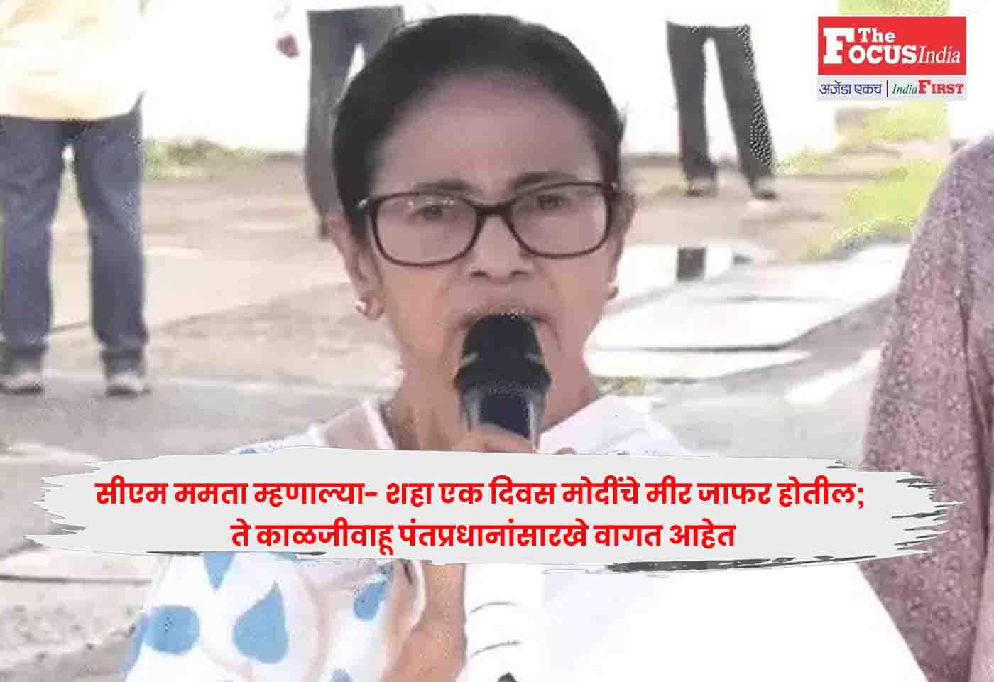 Mamata Banerjee