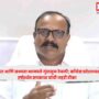 Harshwardhan Sapkal