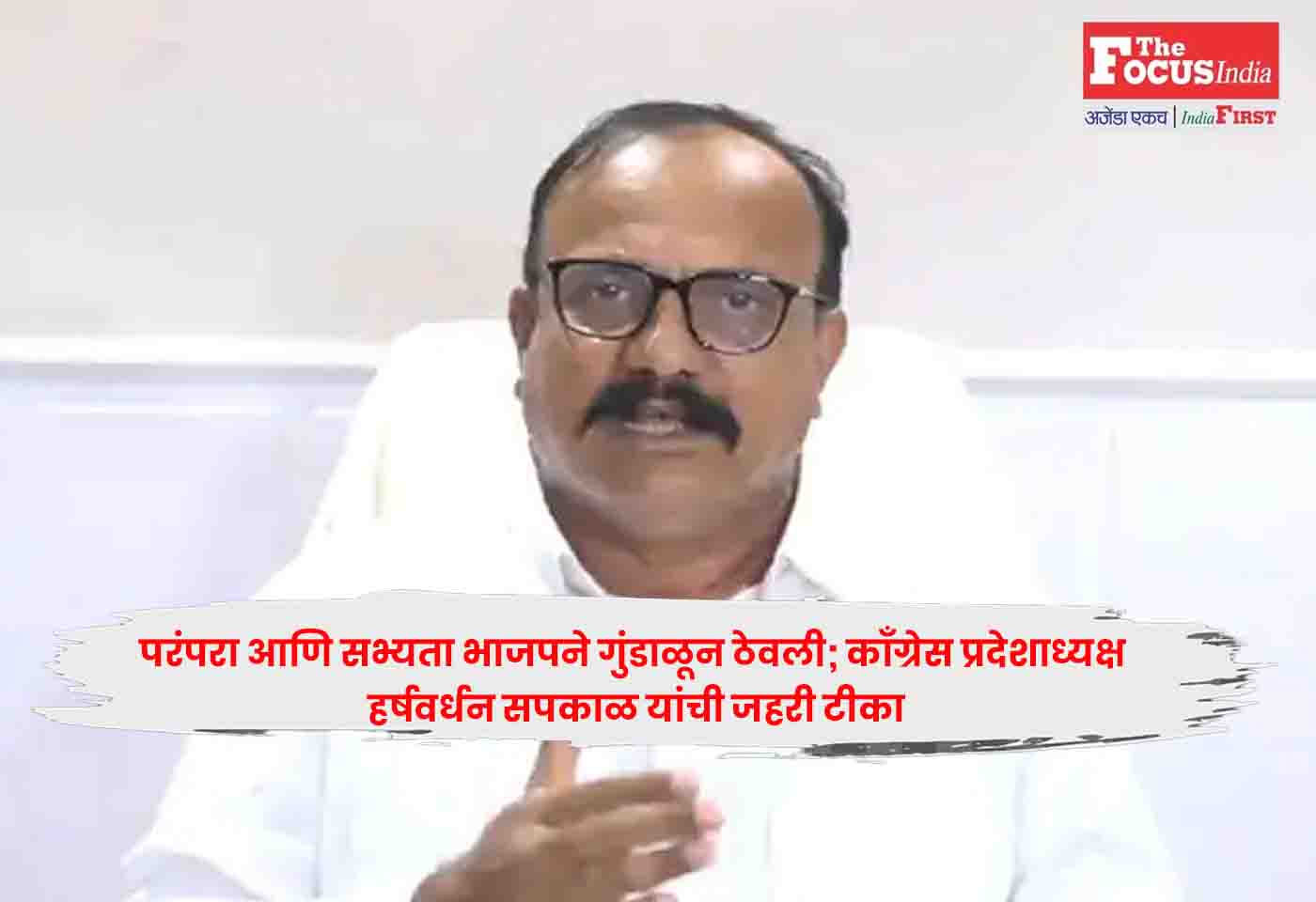 Harshwardhan Sapkal