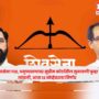 Shiv Sena