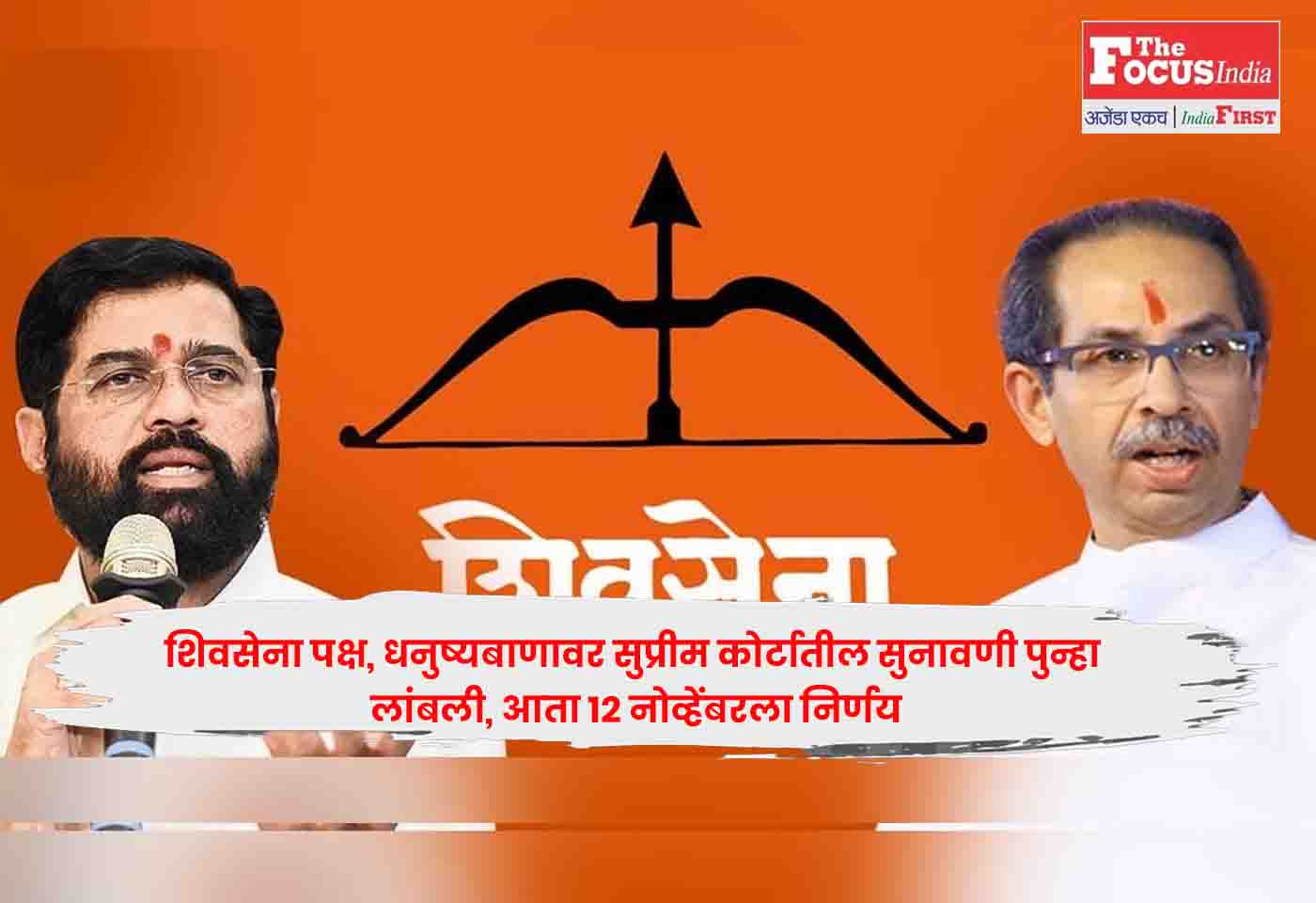 Shiv Sena