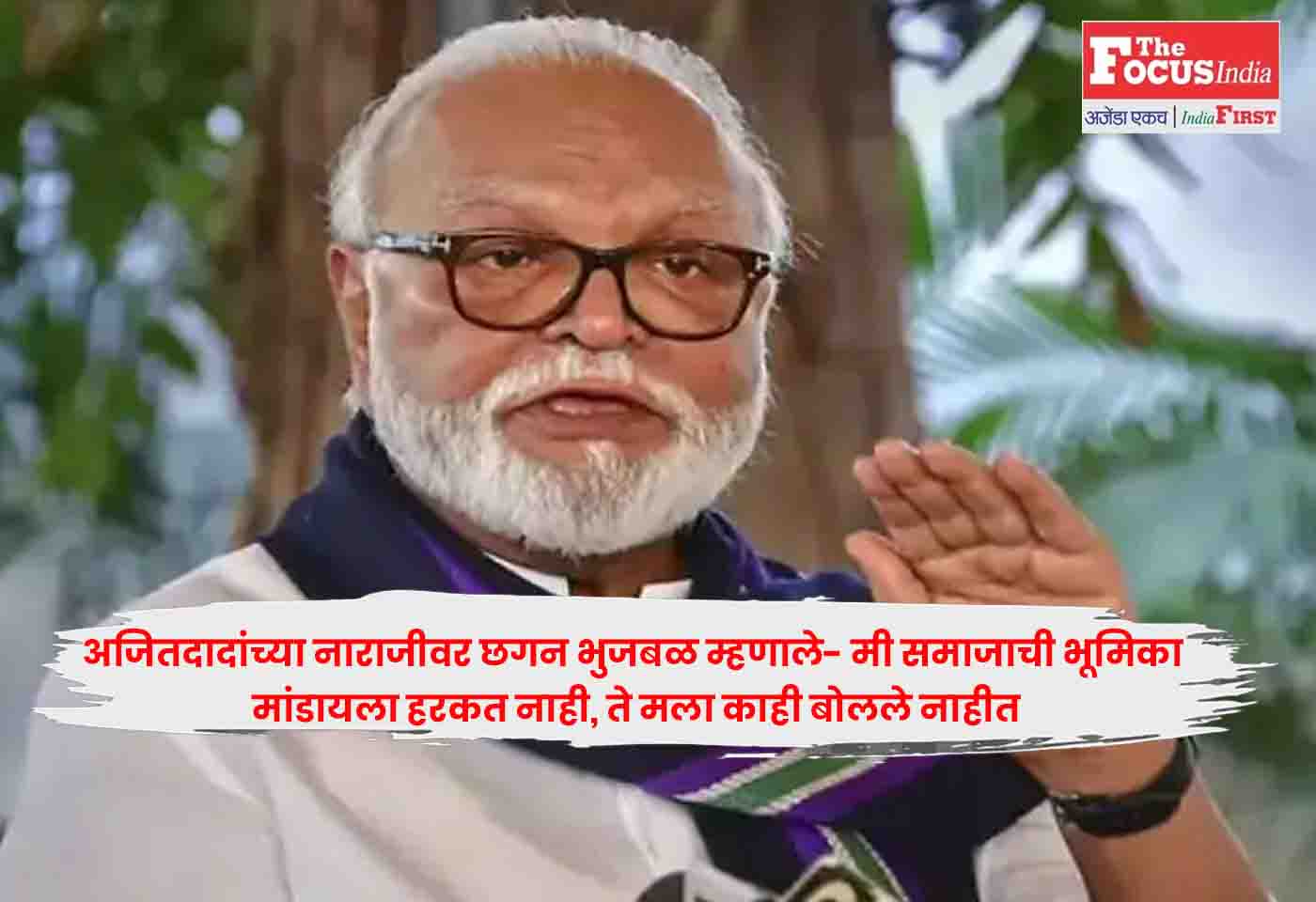 Chhagan Bhujbal