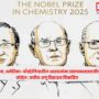 Nobel Prize