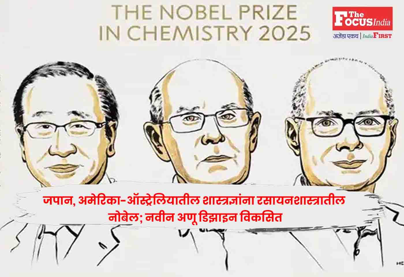 Nobel Prize