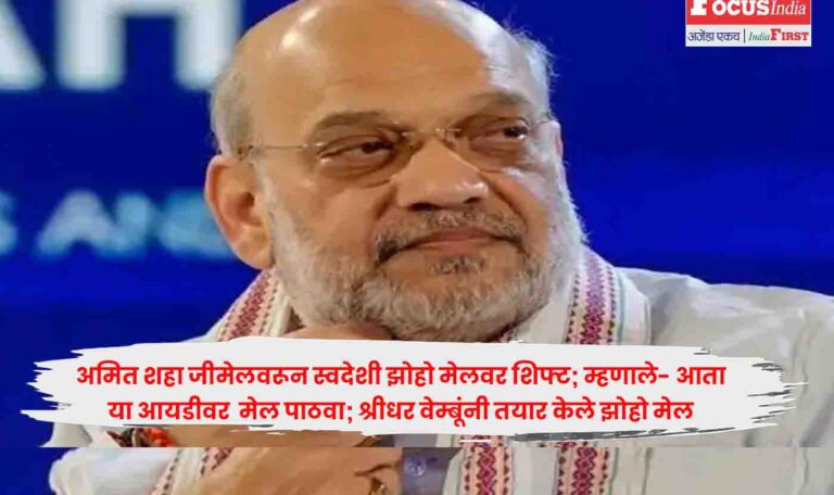 Amit Shah