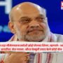 Amit Shah