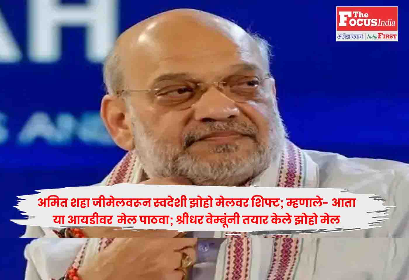 Amit Shah