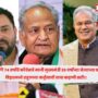 Bihar Assembly