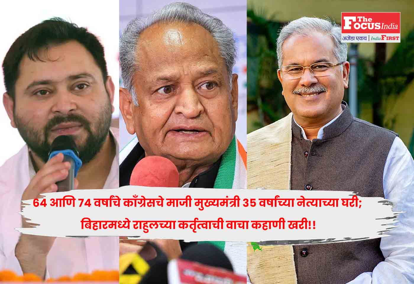 Bihar Assembly