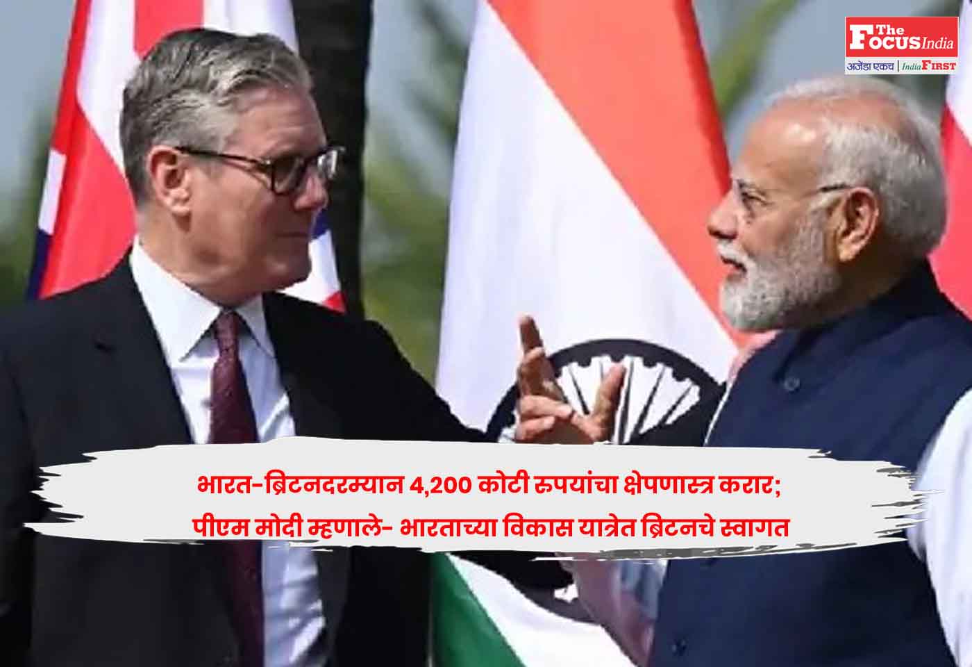 india-UK