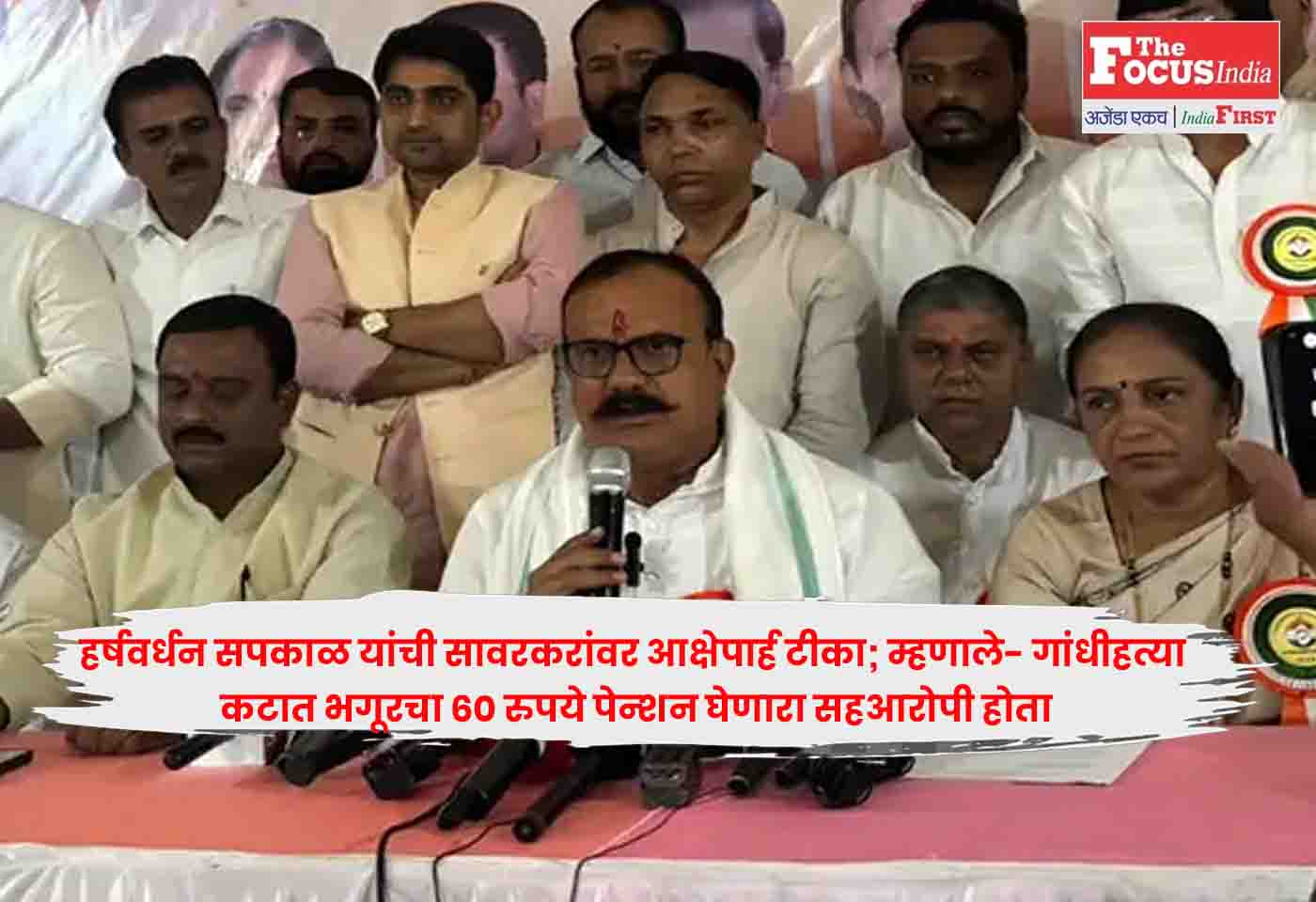 Harshwardhan Sapkal