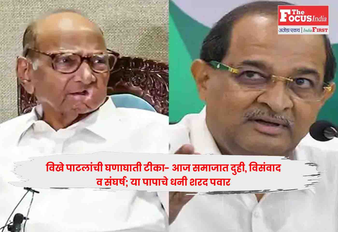 Radhakrishna Vikhe Patil,