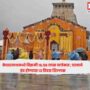 Kedarnath Yatra