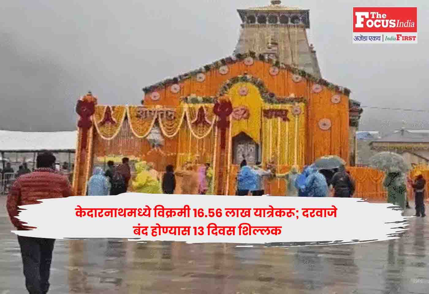Kedarnath Yatra