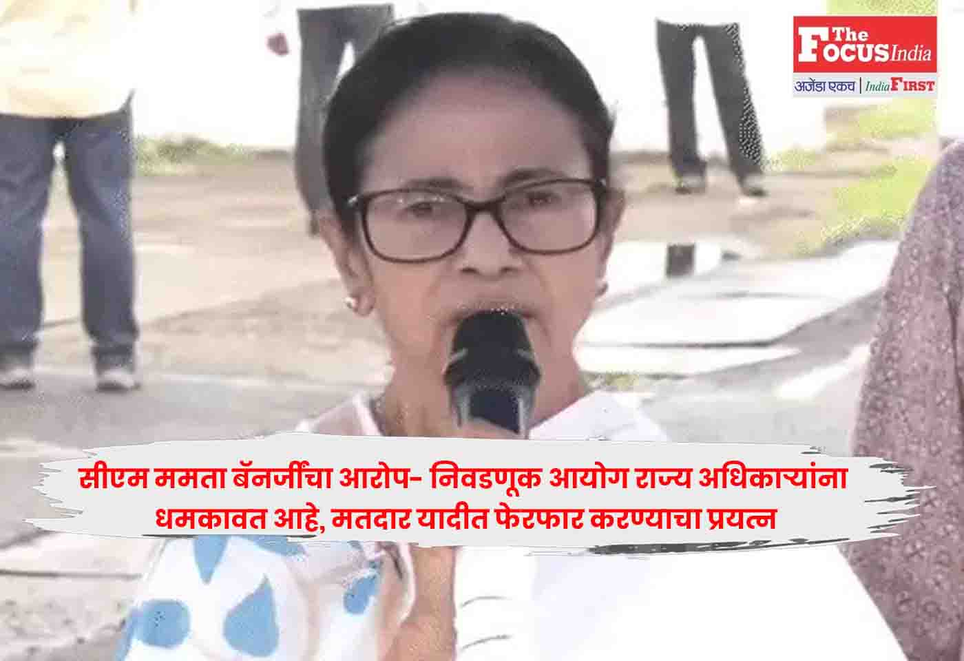 Mamata Banerjee