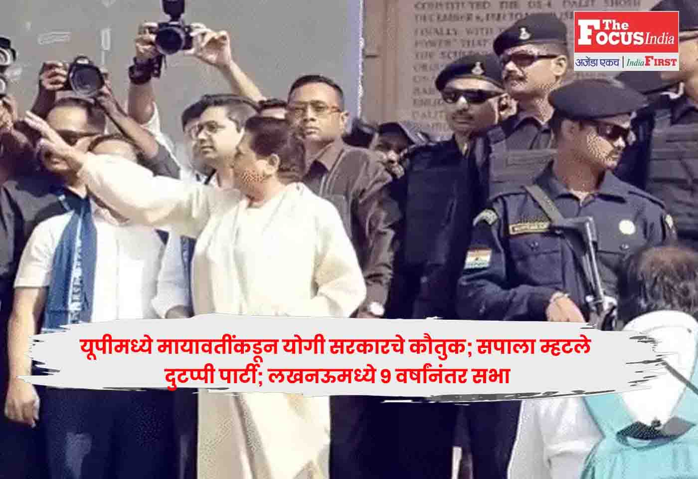 Mayawati