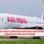 Air India,