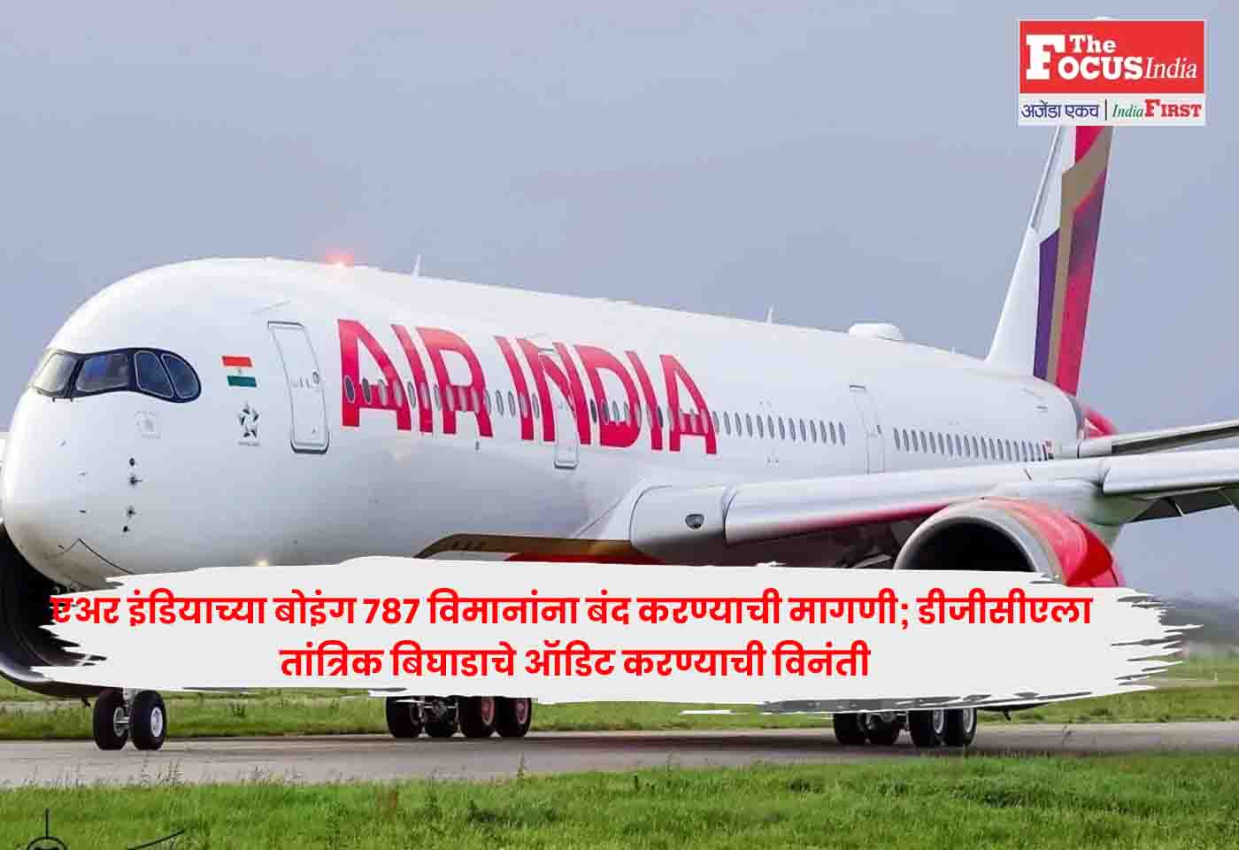 Air India,