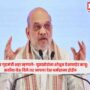 Amit Shah