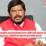 Ramdas Athawale