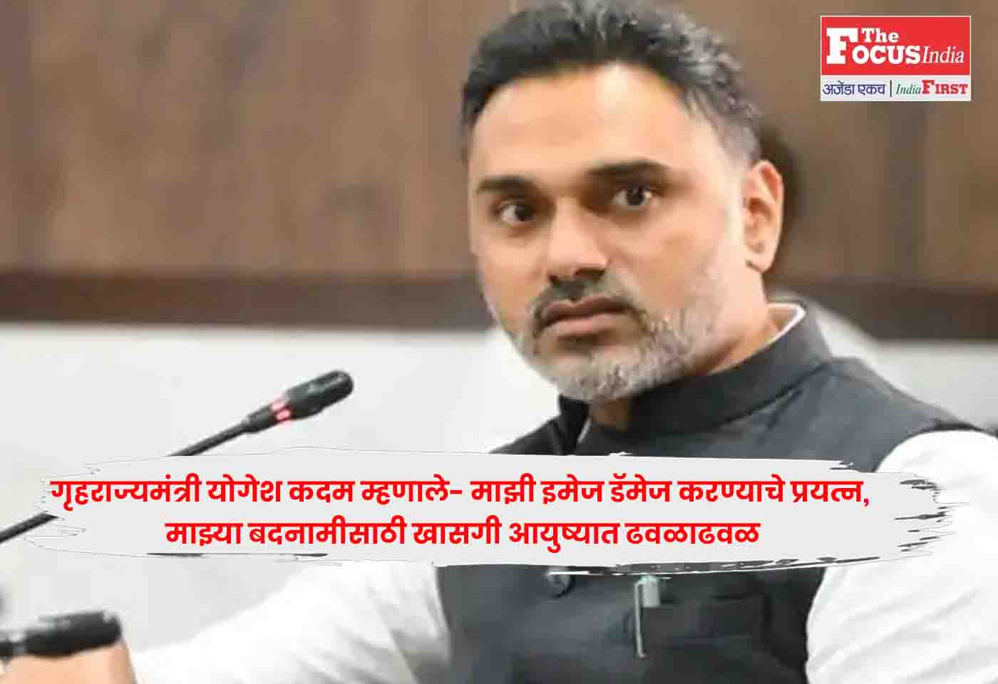 Yogesh Kadam,