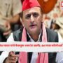 Akhilesh Yadav