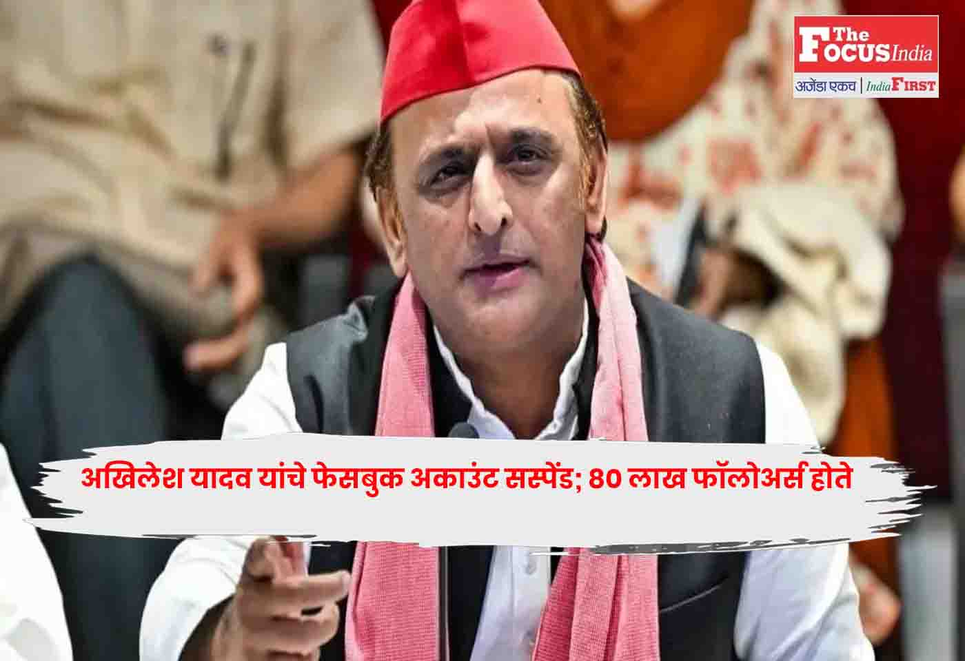 Akhilesh Yadav